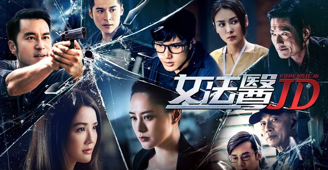 Forensic heroes 4 online ep 1 eng sub